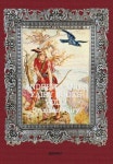 앤드류 랭 동화 8집; 크림슨 (영어원서) Andrew Langs Fairy Books, VOL.8 ; Crimson Fairy | 앤드류 랭 (Andrew Lang) - 교보문고