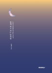 밤에 피고 지는 달처럼 | 은혜진 - 교보문고
