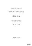 지옥 하농 | 김훈식 (Kim Hun Sik) - 교보문고