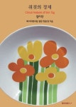 쥐젖의 정체(컬러판) | 메어리벳의원 원장 정종영 - 교보문고