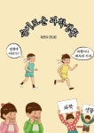 슬기로운 과학생활 (컬러판) | 권다은 - 교보문고