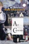 현대를 비추는 모더니티 (컬러판) | 박순희 - 교보문고