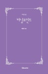 터닝포인트 | 배숙현 - 교보문고