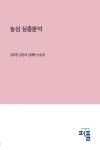 농심 심층분석 | 김아현 김영석 김예빈 손승윤 - 교보문고