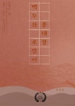 백두산 호랑이 홍대장 | 정재훈 - 교보문고