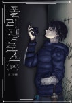 폴리텔로스 | 찬란 - 교보문고