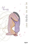 좋은 삶을 위한 미술치료 이야기 | 원종아 - 교보문고