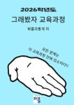 2026학년도 그래봤자 교육과정 확률과통계 하 | 매쓰기버 - 교보문고