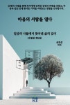 마음의 서랍을 열다 | 윤창섭 - 교보문고