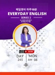매일영어 하루10분 Everyday English Series 2 | 양진영 - 교보문고