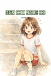 초능력 아이와 영혼없는 아이 | 이선우 - 교보문고
