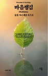마음챙김(Mindfulness) | 오명국 - 교보문고