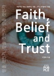 Faith, Belief and Trust | 이창욱 - 교보문고