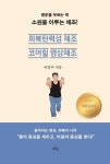 회복탄력성 체조 코어힐 명상 체조 | 이정주 - 교보문고