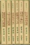 예용해전집 | 예용해 - 교보문고