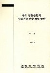 우리 섬유산업의 인도시장 진출 확대 방안 | 박훈 - 교보문고