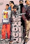 남자이야기 1 | 권가야 - 교보문고
