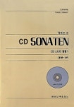 CD 소나타 앨범 1(하이든) | 세광음악출판사 편집부 - 교보문고