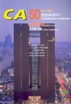 CA 50:교보타워,코르텐건축 | 현대건축사 편집부 - 교보문고