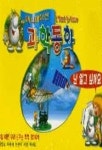 과학동화 (비디오세트) | 서울컴 편집부 - 교보문고