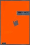 2001 키노 201감독 NO.2 | KINO 편집부 - 교보문고