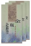금병매(중국) | 중화서국출판 편집부 - 교보문고