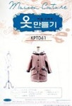 여아후드코트본(메종 꾸띄르 옷만들기) | 편집부 - 교보문고