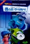 몬스터 주식회사(우리말녹음)(VIDEO TAPE 1개) | 삼화에이브이센터 편집부 - 교보문고