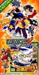 탑블레이드 V(비디오테이프 2개+드래곤V2팽이) | SCM 편집부 - 교보문고