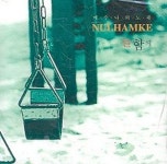 늘함께 1(CD) | 세실뮤직 편집부 - 교보문고