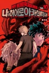 나의 히어로 아카데미아 10: 올포원 | Kohei Horikoshi - 교보문고