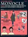 타임 아시아판 + 모노클 특별한국판 세트 | - 교보문고