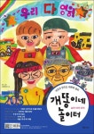 개똥이네 놀이터(2022년 10월호) | 보리 편집부 - 교보문고