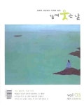 함께 웃는 날(2009년 봄호) | 파라다이스 복지재단 - 교보문고