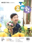 TV유치원콩다콩(영아용)(3월호) | 한국방송출판 편집부 - 교보문고