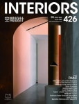 월간 인테리어(2022년 3월호) | 가인디자인그룹 편집부 - 교보문고