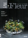 플레르(2022년 3/4월호) | 유니프 편집부 - 교보문고