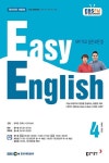 Easy English 초급 영어회화(2022년 4월호)(EBS FM 라디오) | 김태연 - 교보문고