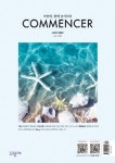 꼬망세(COMMENCER)(2022년 7월호) | 꼬망세 편집부 - 교보문고