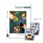 수퍼 레시피(Super Recipe)(12월호) | 수퍼레시피편집부 - 교보문고