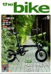 더바이크(The Bike)(2018년 9월호) | 편집부 - 교보문고