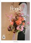 플로리스트(Florist)(2022년 2월호) | 유니프 편집부 - 교보문고