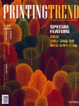 월간 PT(2021년 11월호) | 엠제이미디어 편집부 - 교보문고