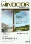 윈도어 (8월호) | 편집부 - 교보문고