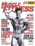 MUSCLE & FITNESS(머슬앤피트니스)(8월호) | 머슬앤피트니스 편집부 - 교보문고