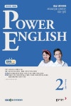 중급영어회화 (POWERENGLISH)(라디오) (2022년 2월호) | 크리스틴 조 - 교보문고