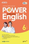 중급영어회화 파워잉글리시(라디오) (2022년 6월호) | 크리스틴 조 - 교보문고