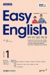 초급영어회화(EASYENGLISH)(라디오) (2022년 1월호) | 김태연 - 교보문고