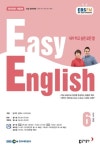 초급영어회화(EASYENGLISH)(라디오) (2022년 6월호) | 김태연 - 교보문고
