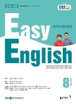 초급영어회화(EASYENGLISH)(라디오) (2022년 8월호) | 김태연 - 교보문고